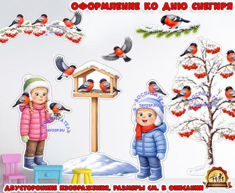 Оформление ко дню снегиря (двусторонее). (оформление, день снегиря, оформление группы, оформление окна)
