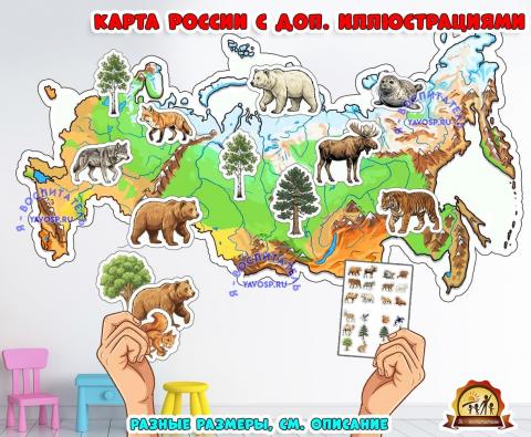 Карта России с дополнительными иллюстрациями  (карта, День России, регионы России)