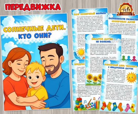 Солнечные дети. Кто они?  (дети, дети а дороге)