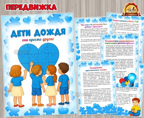 Дети дождя. Они просто другие (дети, дети а дороге)