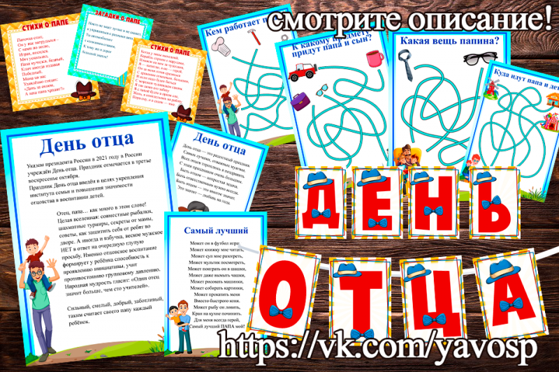 Подарочная открытка для папы своими руками. Что сделать папе на день рождения