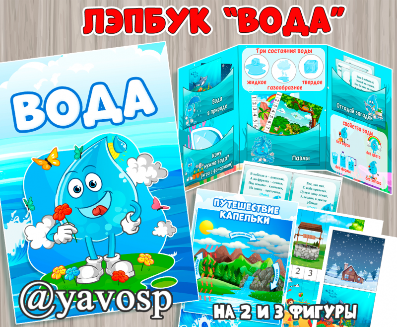 Детские игры с водой ТОП 5