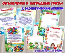 Объявления об участии: ()