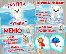 Маркировка мебели в детском саду