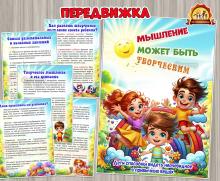 Мышление может быть творческим ()