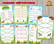 Весенние нейропрописи  (нейропрописи)