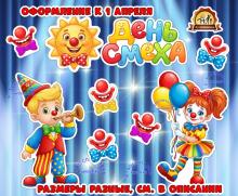 Оформление детского сада