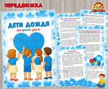 Дети дождя. Они просто другие (дети, дети а дороге)