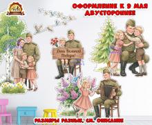 Оформление детского сада