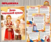 Передвижки и картотеки