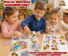 Игра на липучках "Домашние дела" Игра на липучках "Домашние дела" (игра, Дидактическая игра, домашние животные, игра на прищепках, игра с фонариком)