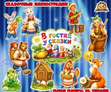 Оформление "В гостях у сказки" Оформление "В гостях у сказки" (день сказки, оформление, сказки, Единое оформление, оформление окна)