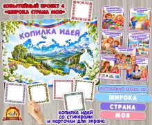 Событийный проект «Широка страна моя»