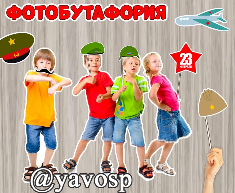 Фотобутафория к 23 февраля