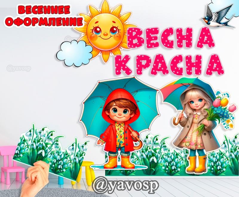 Весеннее оформление "Весна красна" , детский сад, оформление двери, оформление окна, оформление стены, солнце, ласточка, дети, подснежники