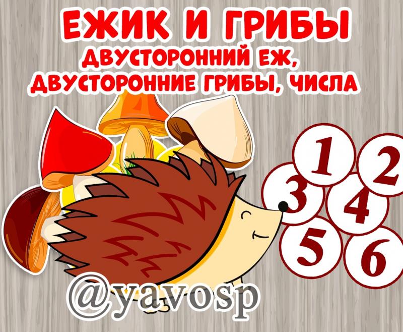 Многофункциональный материал