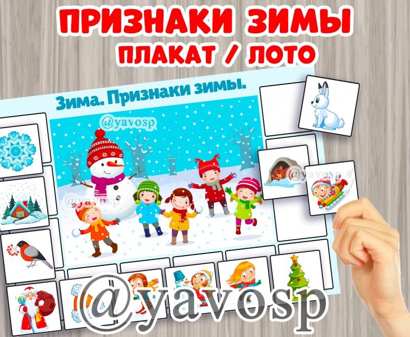 Признаки зимы