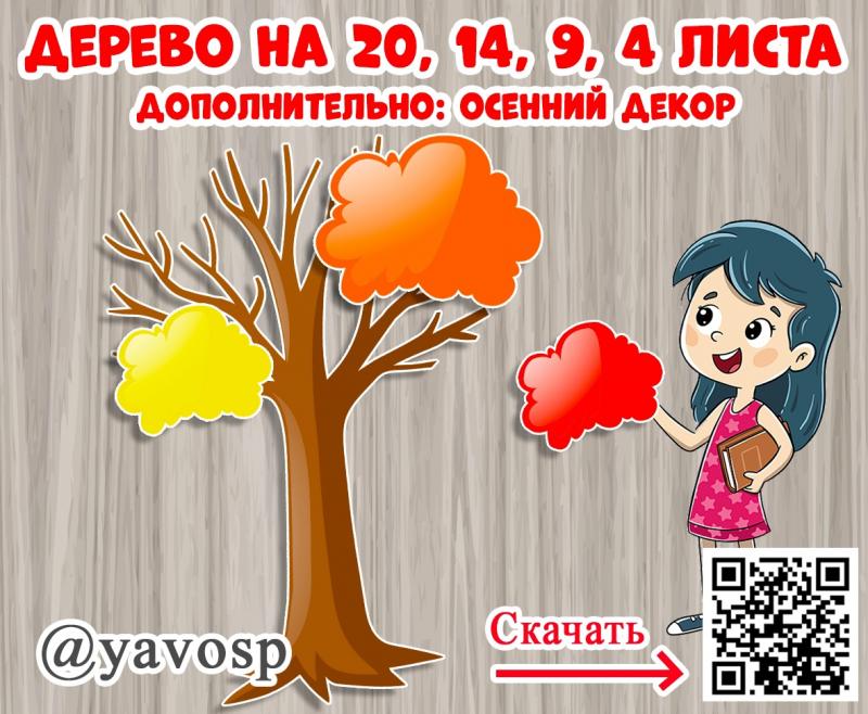 Материал для оформления: дерево
