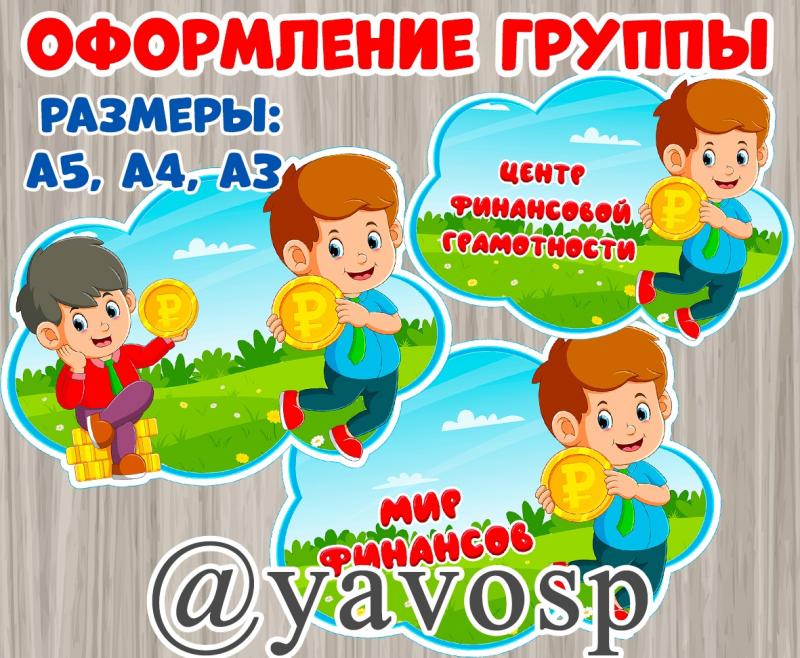 Центр финансовой грамотности