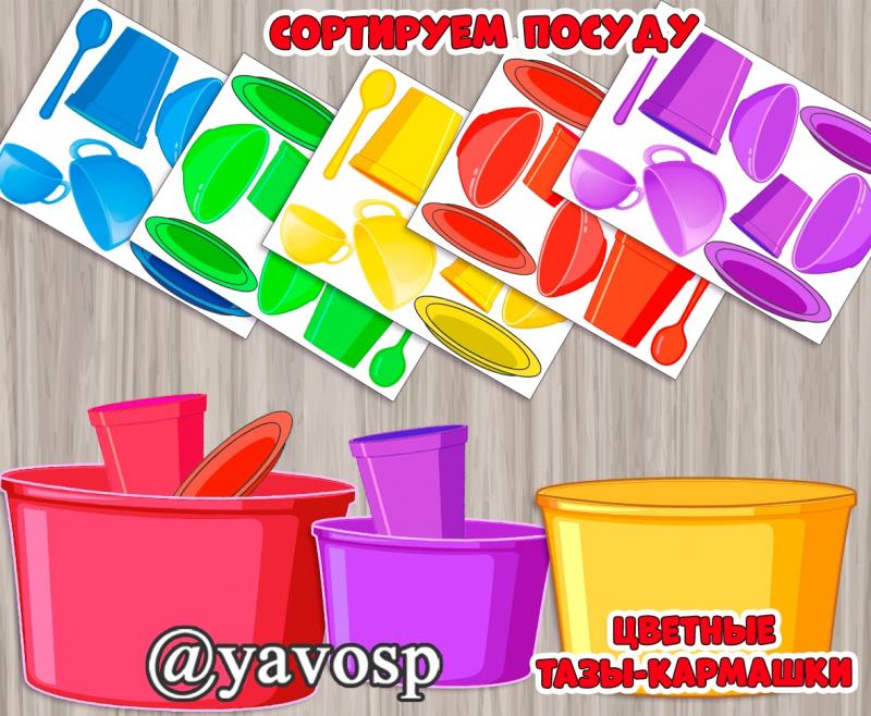 Сортируем посуду