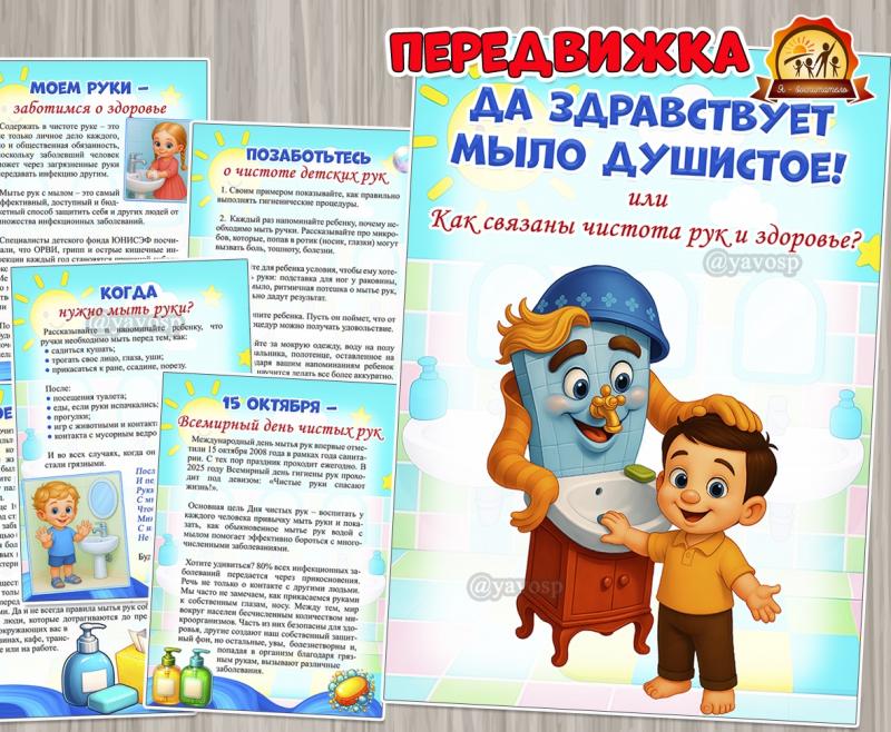 Да здравствует мыло душистое! ()