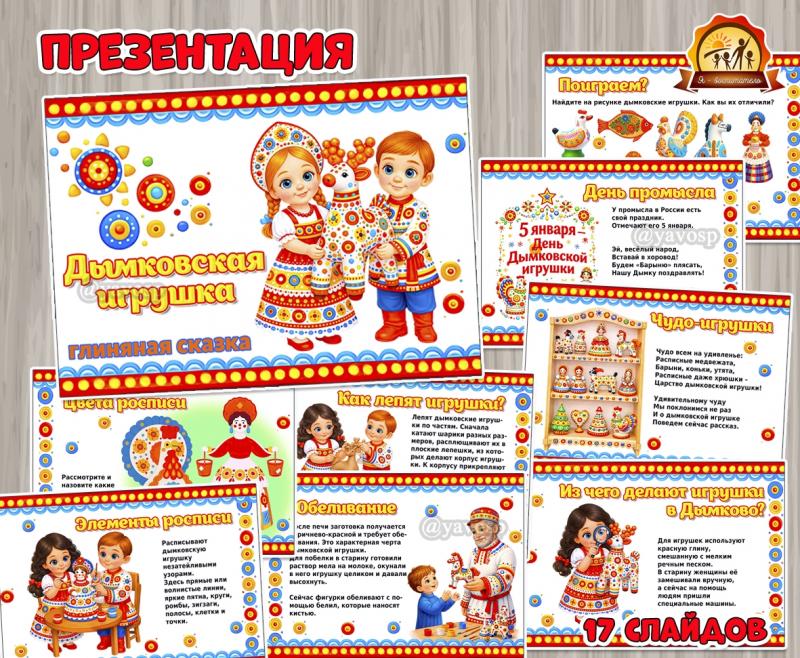 Продолжаем цикл презентаций о народных промыслах! Продолжаем цикл презентаций о народных промыслах!