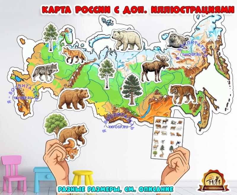Карта России с дополнительными иллюстрациями  (карта, День России, регионы России)