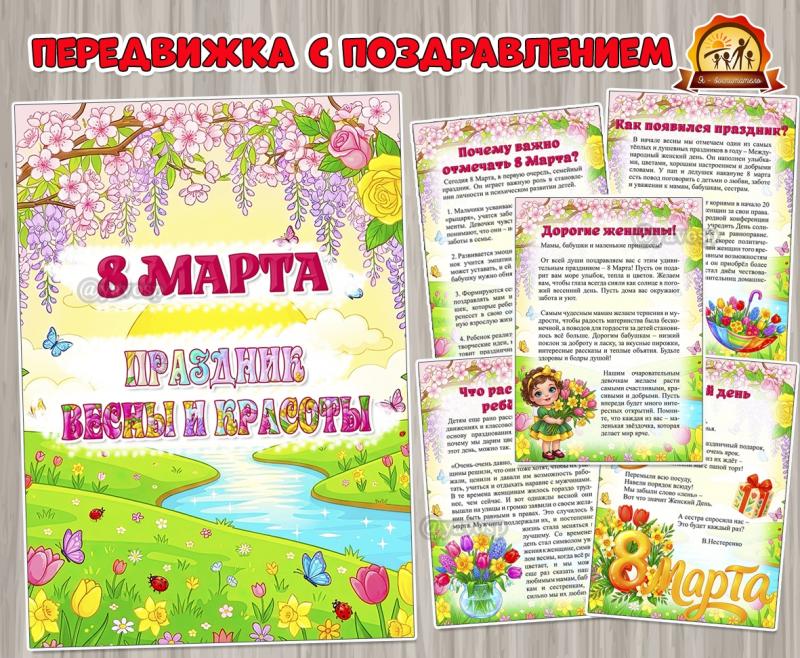 8 марта – Праздник весны и красоты (8 марта, праздник, признаки весны)