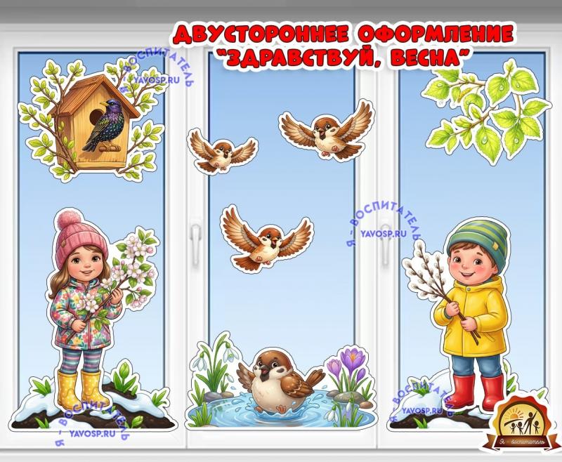 Двустороннее оформление "Здравствуй, весна" (весна, оформление, оформление окна)