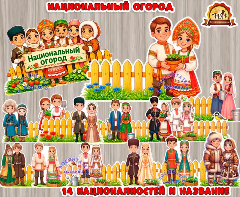 Национальный огород (огород, огород на подоконнике)