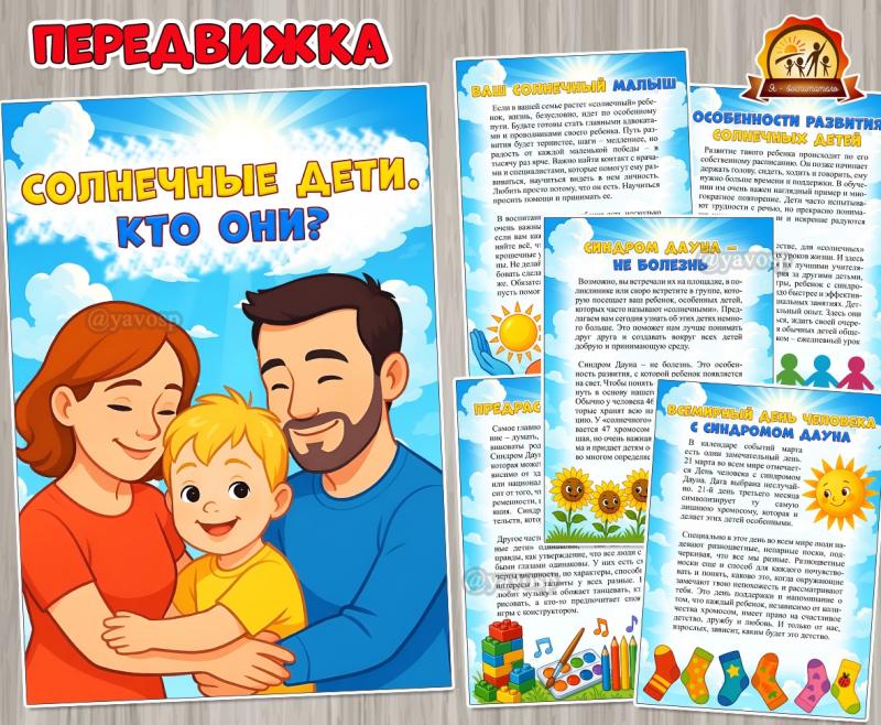 Солнечные дети. Кто они?  (дети, дети а дороге)