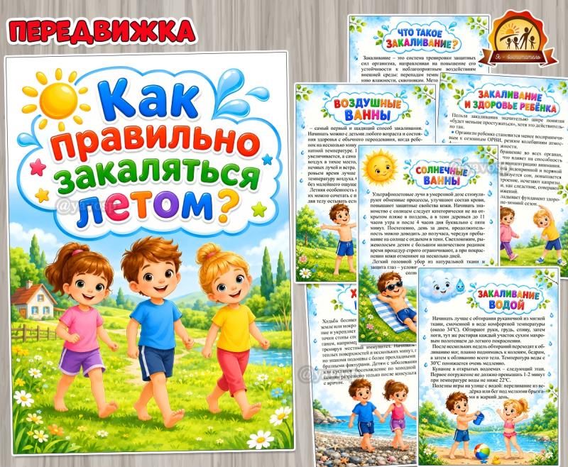 Как правильно закаляться летом? Как правильно закаляться летом? ()