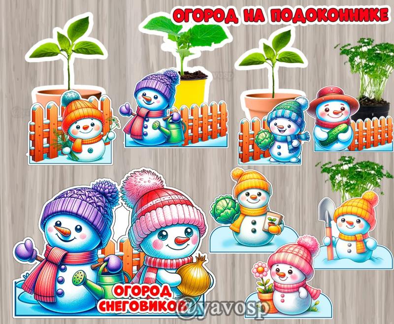 Огород на подоконнике со Снеговиками, детский сад, зимний огород