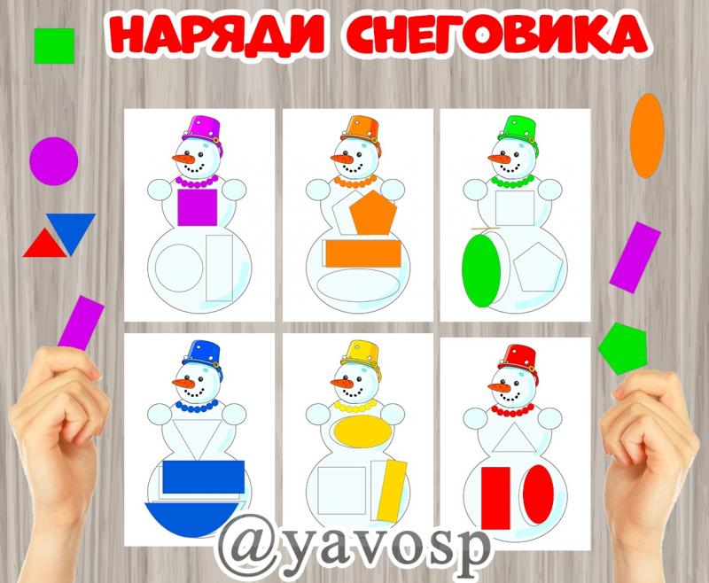 Игра "Наряди снеговика" ()
