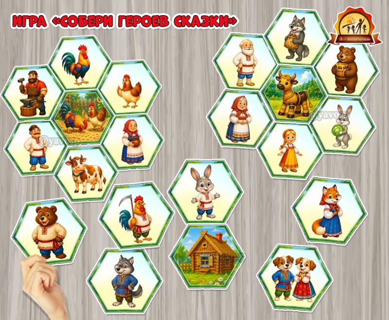 Дидактическая игра «Собери героев сказки» Дидактическая игра «Собери героев сказки» (Дидактическая игра, день сказки, игра, сказки, День Героев Отечества)