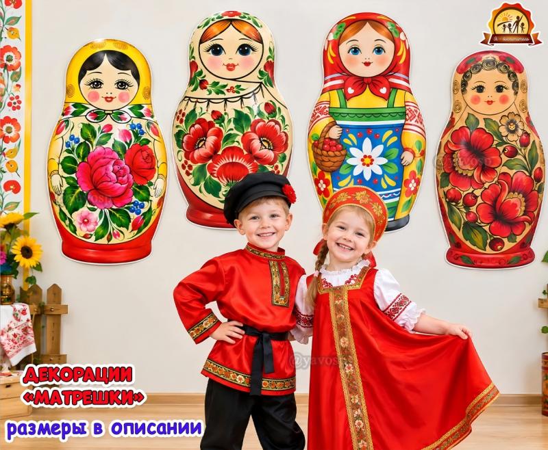 Декорации «Матрешки» Декорации «Матрешки» (декорации, матрешки)