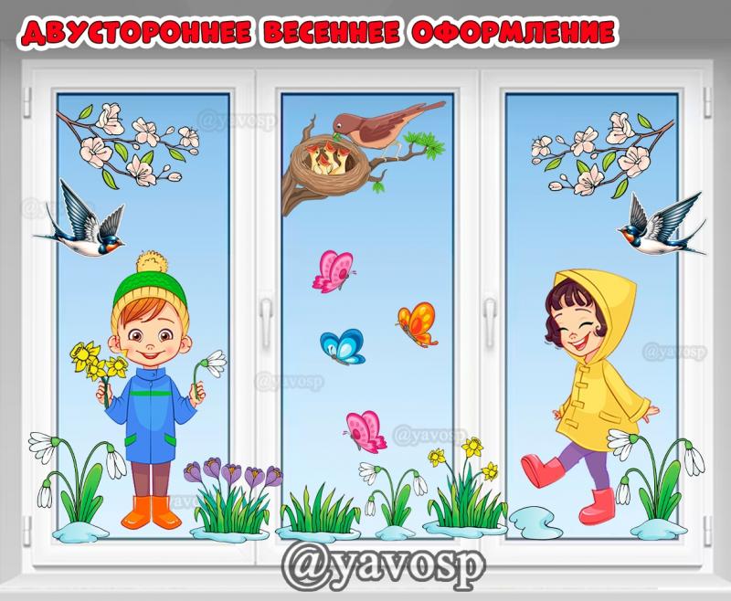Весеннее оформление для окна (доски, приемной) ()