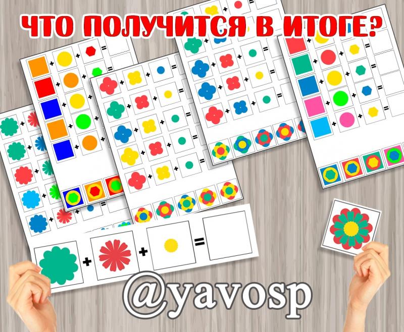 Что получится в итоге? 25 заданий ()