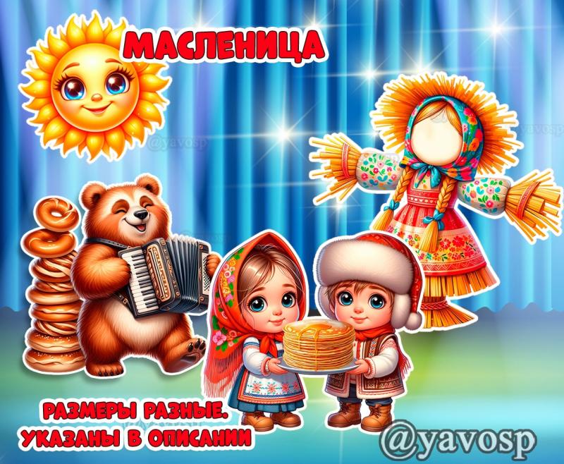 Оформление на Масленицу, фотозона, чучело, блины, медведь