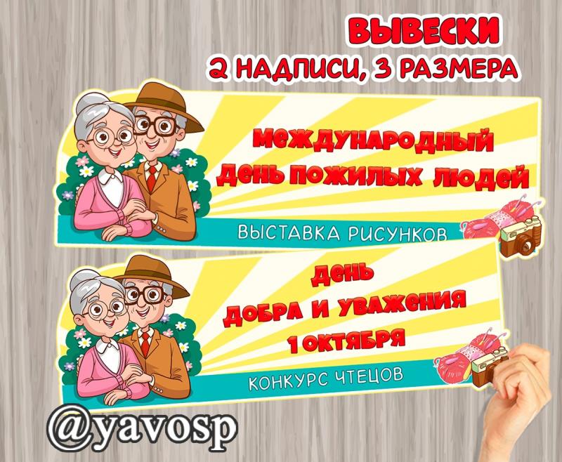 "Добро и уважение: выставка рисунков и конкурс чтецов" ()