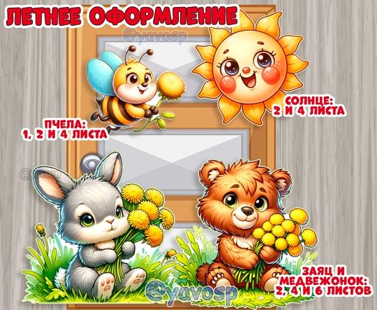 Оформление "С одуванчиками" Оформление "С одуванчиками"
