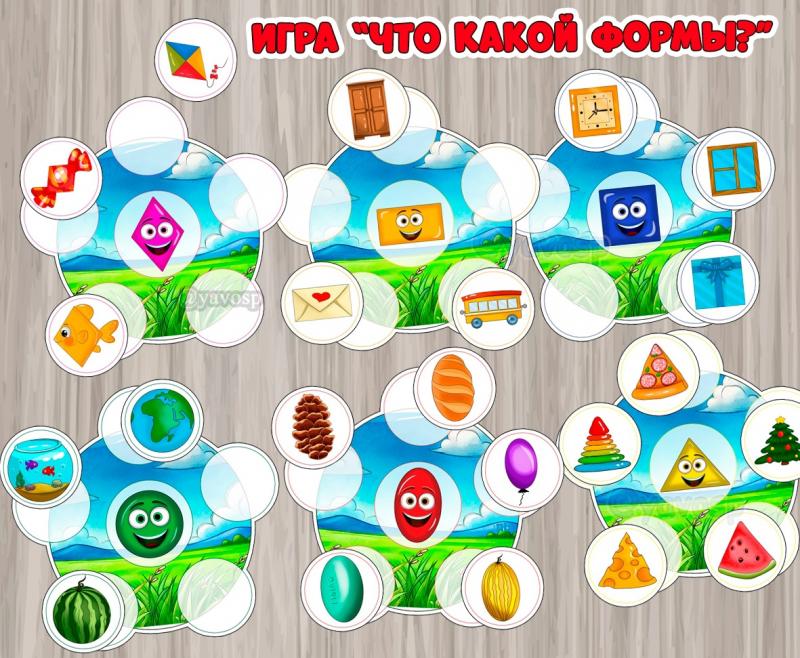 Игра "Что какой формы?"