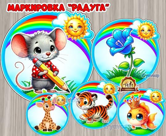 Маркировка на шкафики 