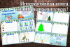 Интерактивная книга для детей или игры на липучках "Новогодние приключения"  скачать и распечатать