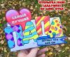 Открытка -раскраска для папы и дедушки ()