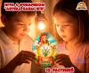 Дидактическая игра с фонариком "Аптека Бабы Яги" (Дидактическая игра, игра с фонариком, игра, с фонариком, игра на прищепках)