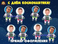 Плакат - день космонавтики коллаж детский сад, школа