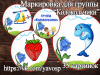 Маркировка для группы "Колокольчики" (маркировка, колокольчики)