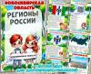 Новосибирская область 