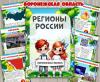 Воронежская область